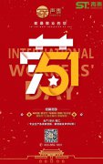 关于我司2020年五一劳动节放假安排的通知