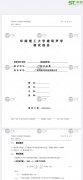 2020最新版,体育馆空间吸声体测试报告