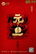 关于我司2021年元旦佳节放假通知！