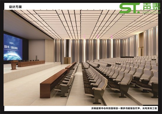 国家超级计算机济南中心多功能厅(图2)