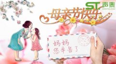 感恩母亲节