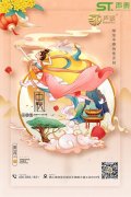 品牌吸音板厂家祝大家中秋佳节快乐