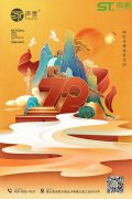 关于2021年国庆放假通告